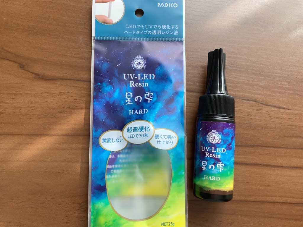 UV-LEDレジン液ハードタイプ「星の雫」