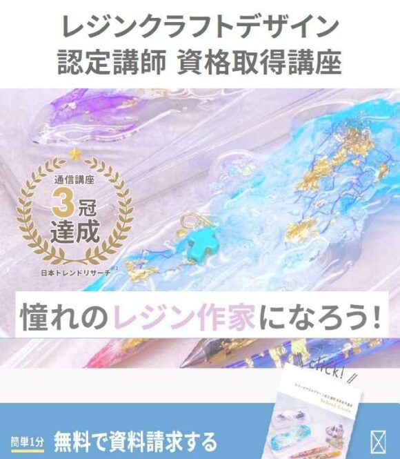 資格取得できる通信講座【PBアカデミー】